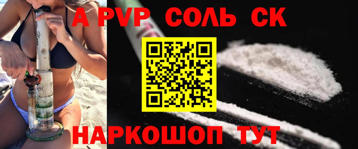 Alfa_PVP крисы CK Донской