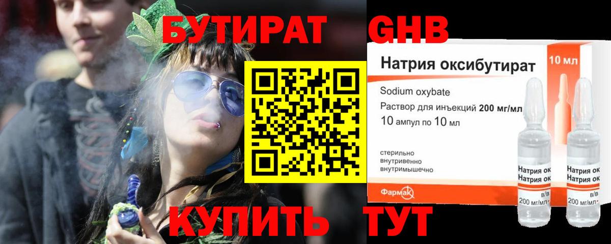 Бутират  Бутират вода  Вход с VPN  Донской 