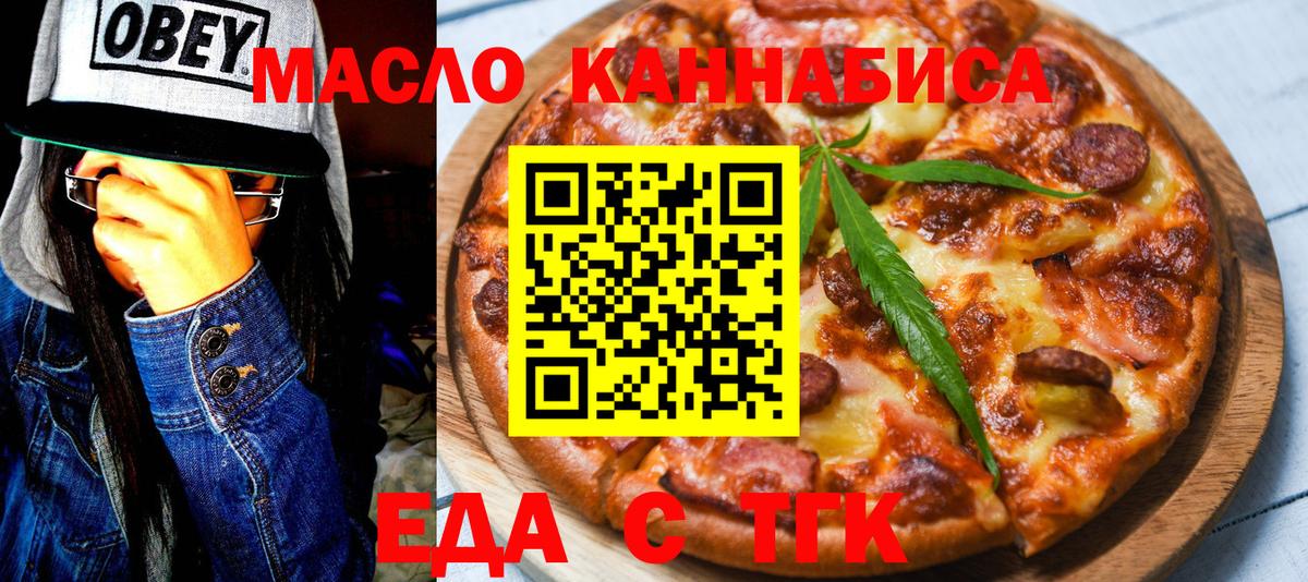 Донской  Еда ТГК конопля  Вход с VPN 