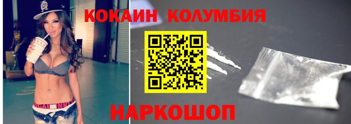 Cocaine Колумбийский Донской