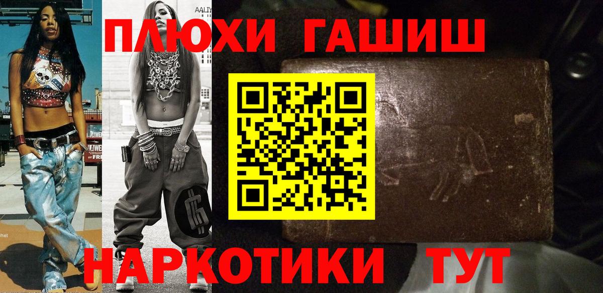 ГАШИШ гашик  Вход с VPN  ГАШ ice o lator  как найти   Донской 