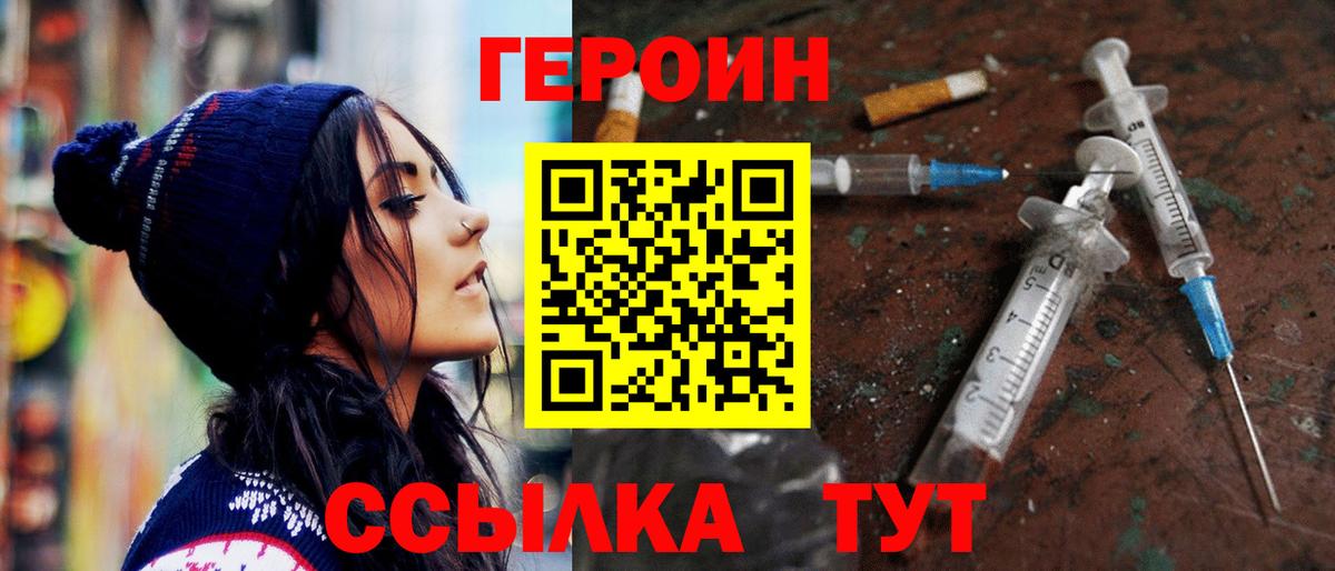 ГЕРОИН афганец Донской