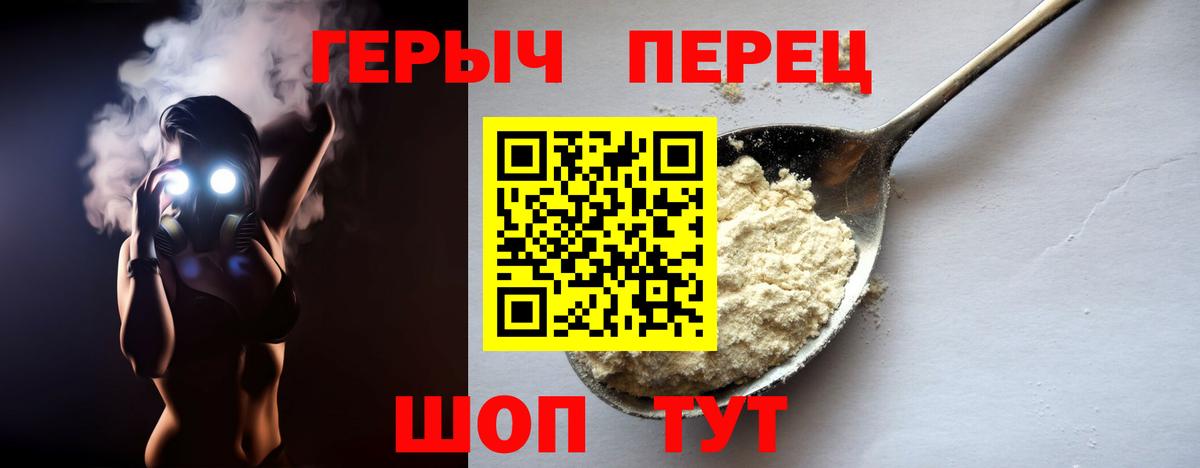 ГЕРОИН Афган  Вход с VPN  Донской 