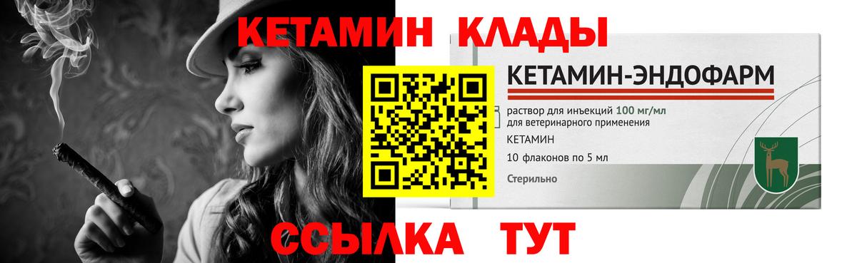 Кетамин VHQ Донской