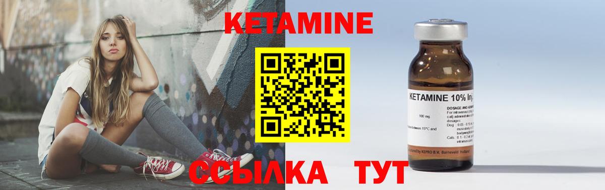 КЕТАМИН VHQ  Вход с VPN  Донской 
