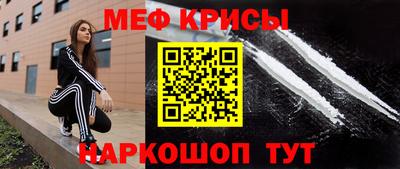 мяу мяу мука Краснокаменск