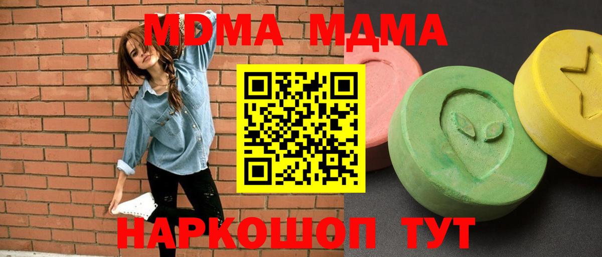 МДМА кристаллы  MDMA кристаллы  Донской  Вход с VPN 