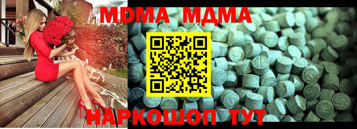MDMA VHQ Донской