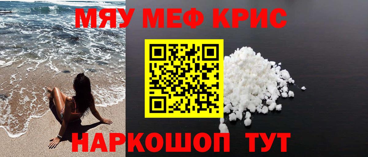 Мефедрон mephedrone  Мефедрон  Меф мука  Донской  МЕФ  Вход с VPN 