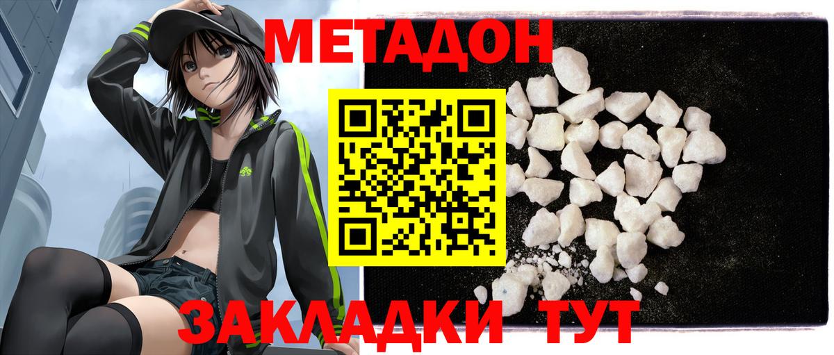 МЕТАДОН белоснежный Донской