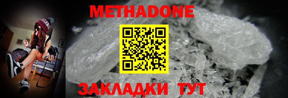 Донской  МЕТАДОН VHQ  МЕТАДОН VHQ  Вход с VPN 