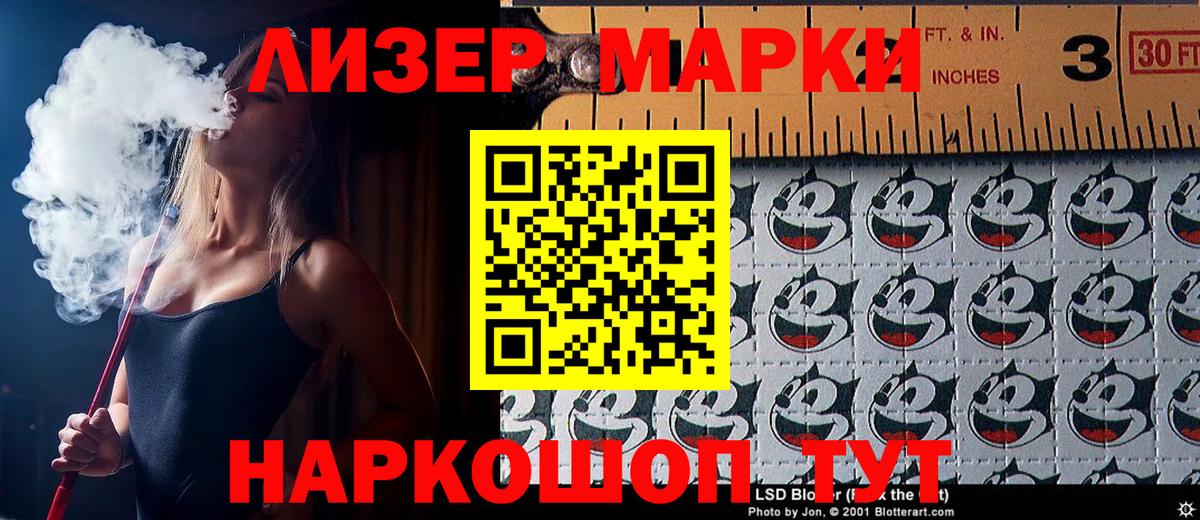 Донской  Марки 25I-NBOMe 1500мкг  Вход с VPN  Марки 25I-NBOMe 1500мкг 