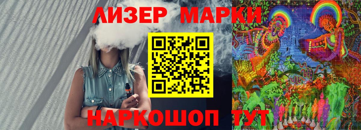 Марки NBOMe 1500мкг Донской