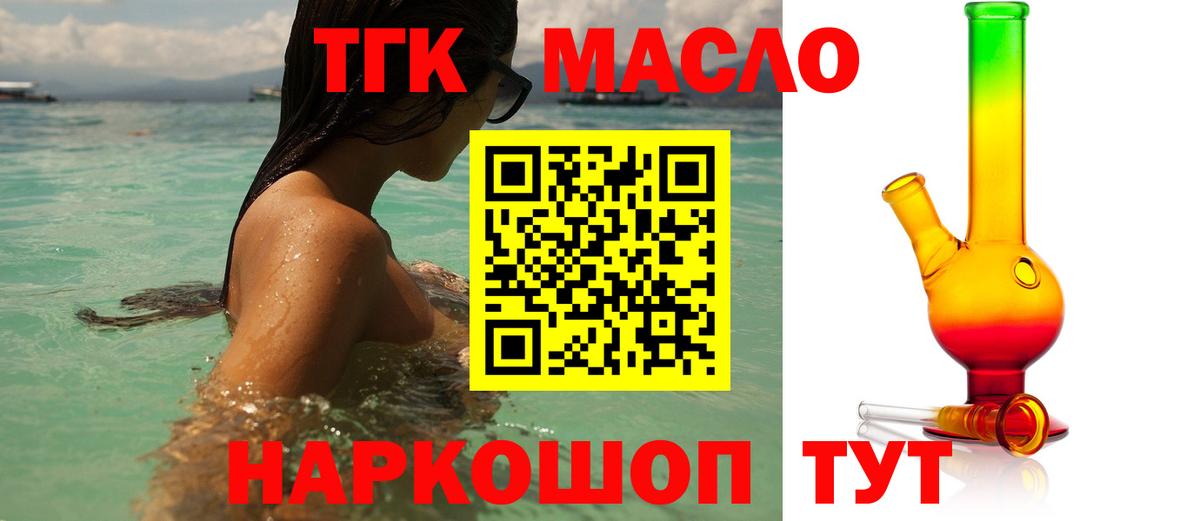 Дистиллят ТГК Wax  Дистиллят ТГК гашишное масло  Вход с VPN  Донской 